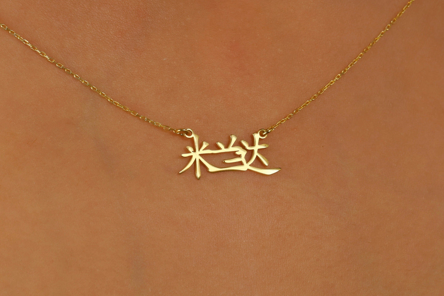 Chinese Name Necklace, 18K Gold Filled Mandarin Pendant, Personalized Chinese Name Necklace, Chinese Symbol Nameplate, Custom Gift For Mom