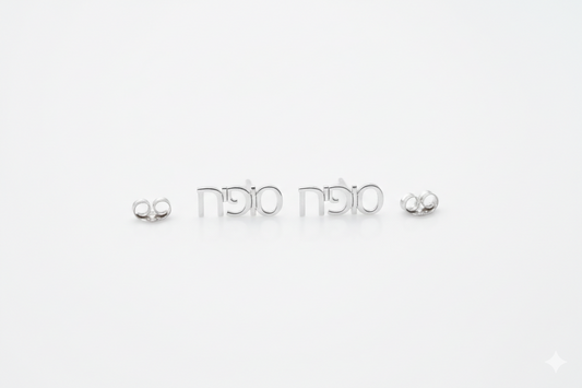Pair of silver earrings written in Hebrew on a white background