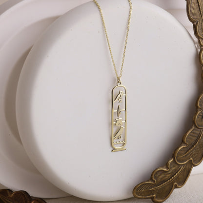 Unique Egypt Cartouche Necklace - Stunning Hieroglyph Pendant