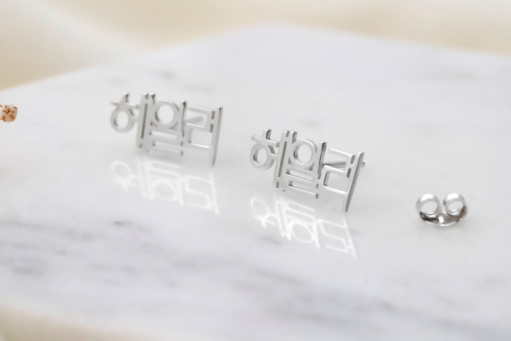 Tiny Korean Name Stud Earrings • Custom Delicate Studs by NecklaceDreamWorld • Hangul Name Jewelry - silvergoldandrose