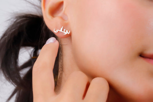 14K Solid Gold Arabic Name Stud Earrings, Personalized 925 Sterling Silver Dainty Jewelry by NecklaceDreamWorld - silvergoldandrose