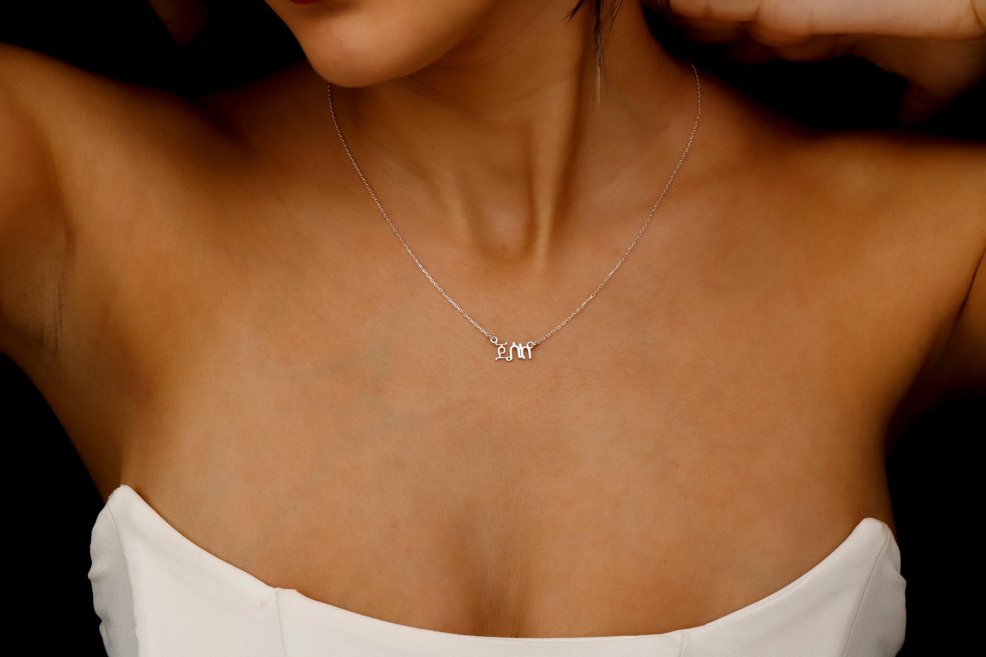 14K Gold Amharic Name Necklace, Ge'ez Script Name Necklace, Ethiopian Necklace, Ge'ez Font Jewelry, Personalized Necklace, Ethiopian Gifts - silvergoldandrose