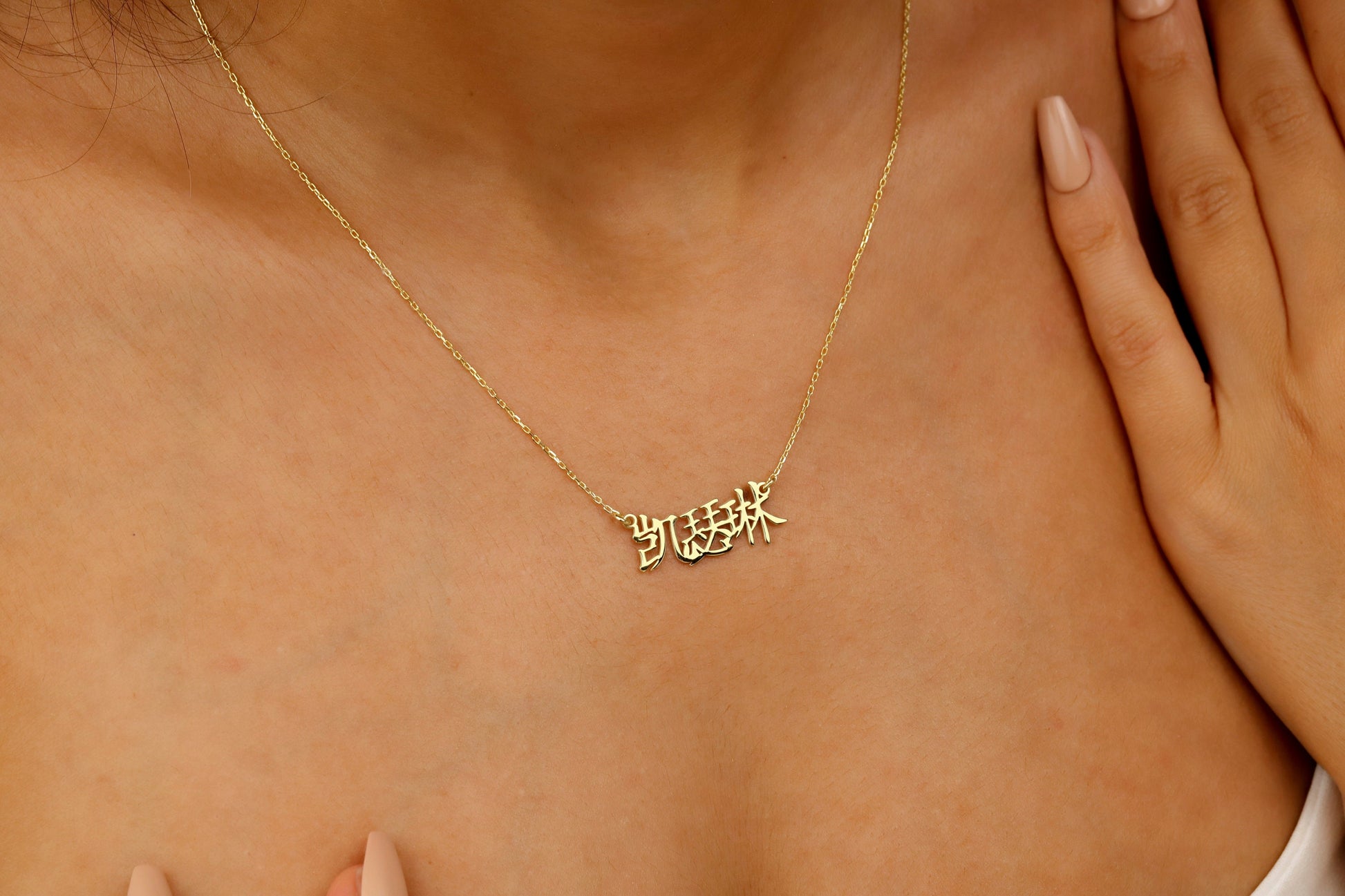 Personalized Chinese Name Necklace in 8K 10K 14K 18K Gold, Script Font Name Necklace, Oriental Nameplate Jewelry, Chinese Lunar New Year - silvergoldandrose