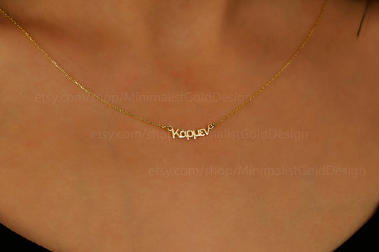 Custom Greek Name Necklace, 18K Gold Filled Name Necklace, Hellenic Greek Name, Personalized Name Necklace, Greek Jewelry, Gift For Her