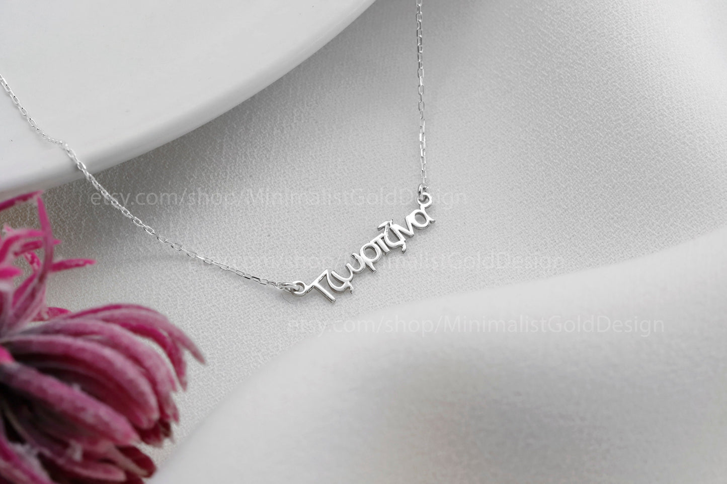 Custom Greek Name Necklace, 18K Gold Filled Name Necklace, Hellenic Greek Name, Personalized Name Necklace, Greek Jewelry, Gift For Her