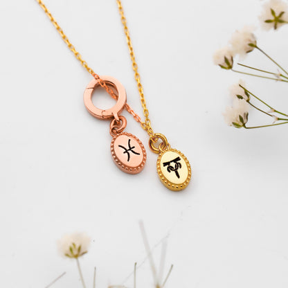 Zodiac Sign Sterling Silver Necklace - Personalized Interlocking Tag Jewelry for Inspired Souls
